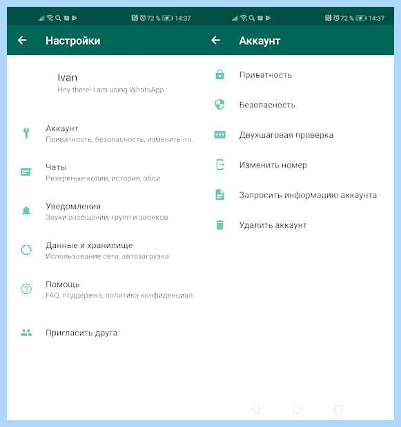 Whatsapp на другом телефоне (whatsapp, друг, телефон, чаты WhatsApp, перенести чаты) Whatsapp на другом телефоне