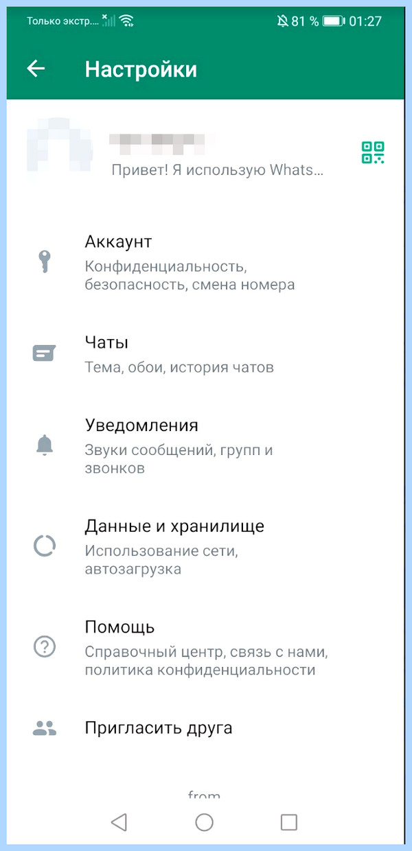 Whatsapp на другом телефоне (whatsapp, друг, телефон, чаты WhatsApp, перенести чаты) Whatsapp на другом телефоне