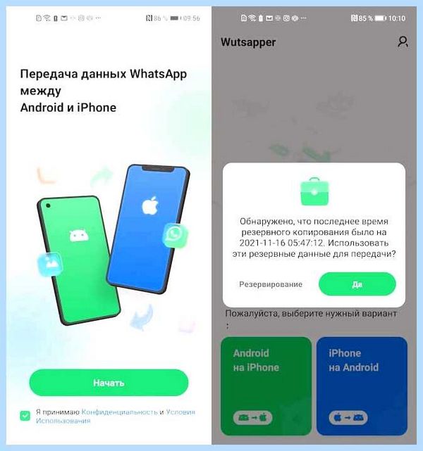 Whatsapp на другом телефоне (whatsapp, друг, телефон, чаты WhatsApp, перенести чаты) Whatsapp на другом телефоне