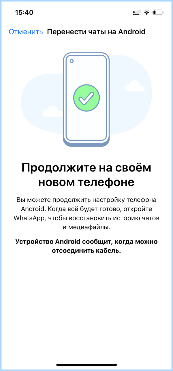 Whatsapp на другом телефоне (whatsapp, друг, телефон, чаты WhatsApp, перенести чаты) Whatsapp на другом телефоне