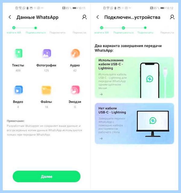 Whatsapp на другом телефоне (whatsapp, друг, телефон, чаты WhatsApp, перенести чаты) Whatsapp на другом телефоне