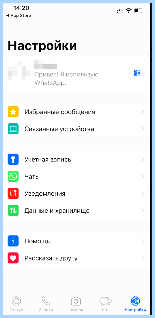 Whatsapp на другом телефоне (whatsapp, друг, телефон, чаты WhatsApp, перенести чаты) Whatsapp на другом телефоне