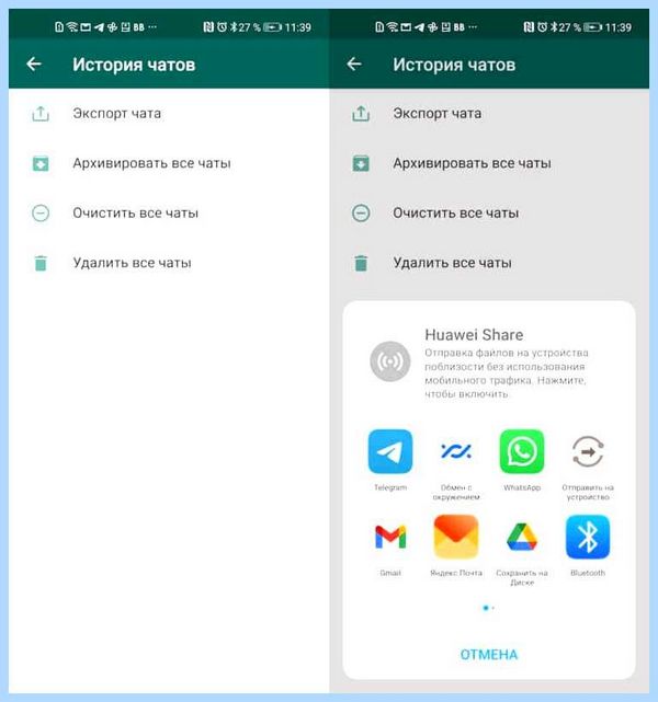 Whatsapp на другом телефоне (whatsapp, друг, телефон, чаты WhatsApp, перенести чаты) Whatsapp на другом телефоне