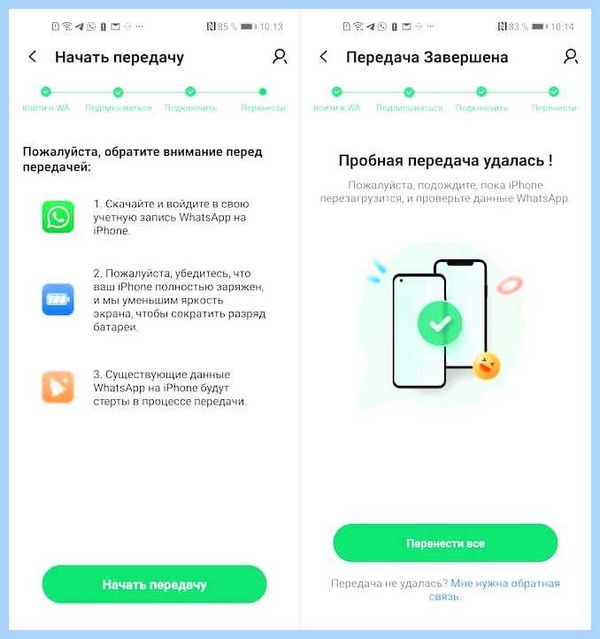 Whatsapp на другом телефоне (whatsapp, друг, телефон, чаты WhatsApp, перенести чаты) Whatsapp на другом телефоне