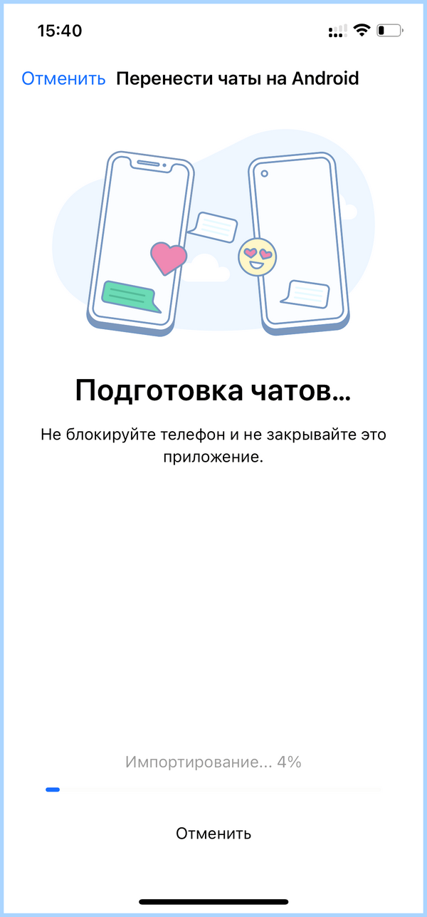 Whatsapp на другом телефоне (whatsapp, друг, телефон, чаты WhatsApp, перенести чаты) Whatsapp на другом телефоне