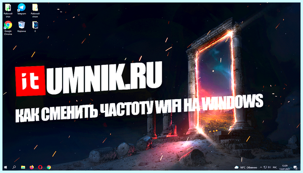 Wifi 20 или 40 mhz