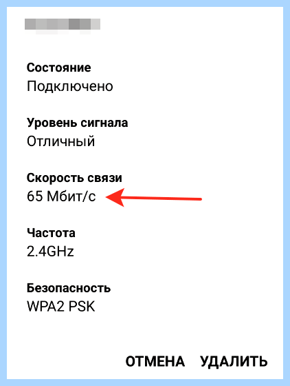 Wifi 20 или 40 mhz