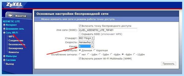 Wifi 20 или 40 (wifi, канал WiFi, канала WiFi, какой канал) Wifi 20 или 40