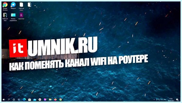 Wifi 20 или 40 (wifi, канал WiFi, канала WiFi, какой канал) Wifi 20 или 40