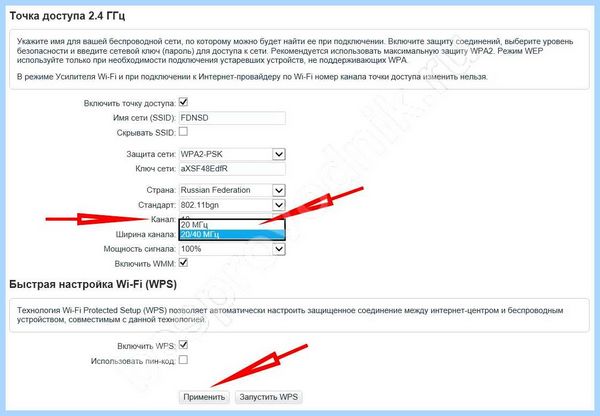 Wifi 20 или 40 (wifi, канал WiFi, канала WiFi, какой канал) Wifi 20 или 40