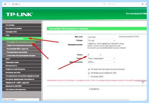 Wifi 20 или 40 (wifi, канал WiFi, канала WiFi, какой канал) Wifi 20 или 40