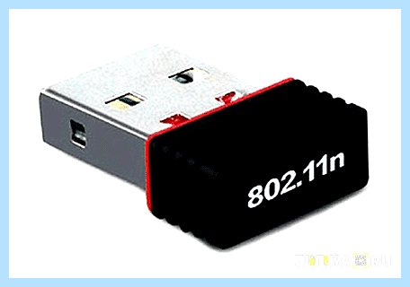 Wifi адаптер для компьютера usb какой