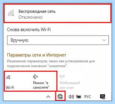Wifi на ноутбуке не видит сети