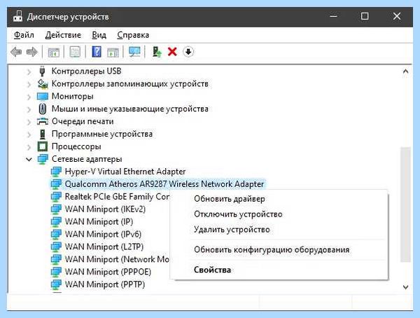 Wifi на ноутбуке не видит сети