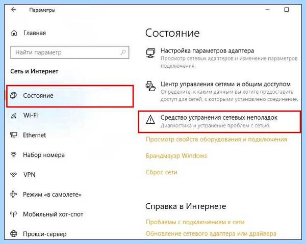 Wifi на ноутбуке не видит сети