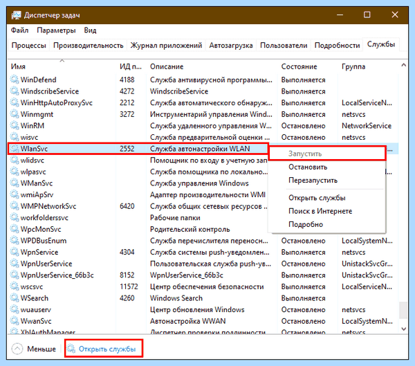 Wifi на ноутбуке не видит сети