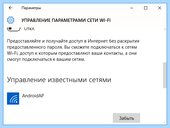 Wifi не видит интернет (wifi, видеть, интернет, правой кнопкой, беспроводной сети) Wifi не видит интернет
