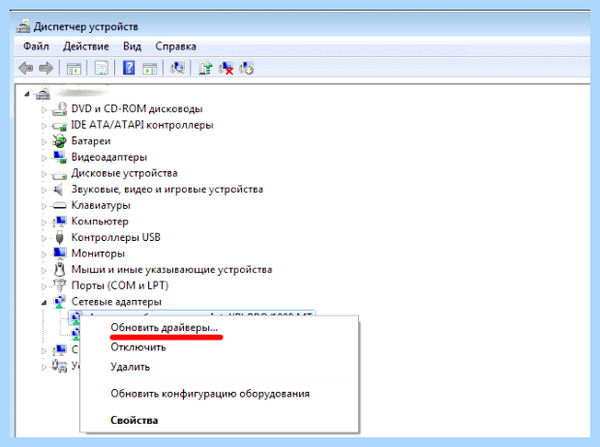 Wifi не видит интернет (wifi, видеть, интернет, правой кнопкой, беспроводной сети) Wifi не видит интернет