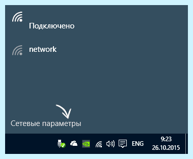 Wifi не видит интернет (wifi, видеть, интернет, правой кнопкой, беспроводной сети) Wifi не видит интернет