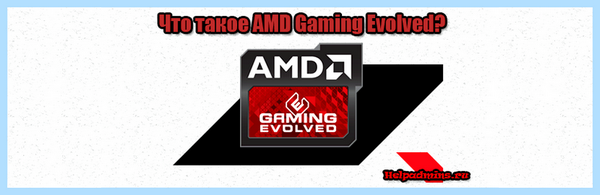 Amd что это за программа