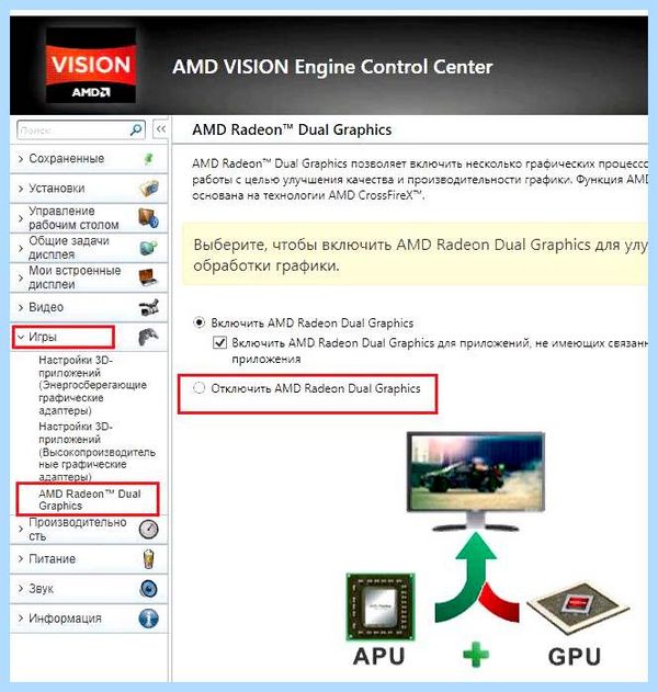 Amd что это за программа
