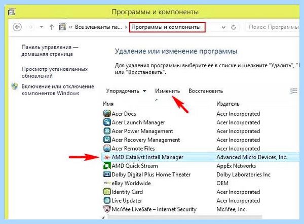 Amd что это за программа
