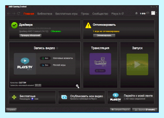 Amd что это за программа