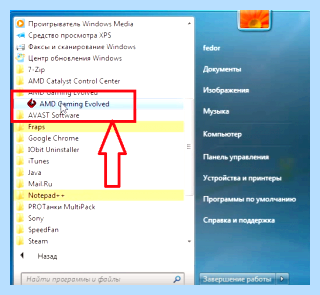 Amd что это за программа
