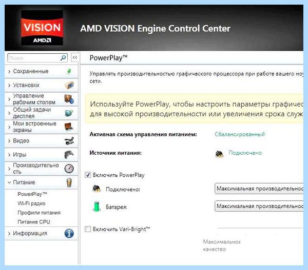 Amd что это за программа