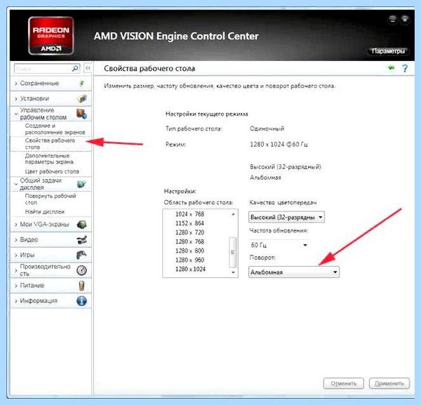 Amd что это за программа