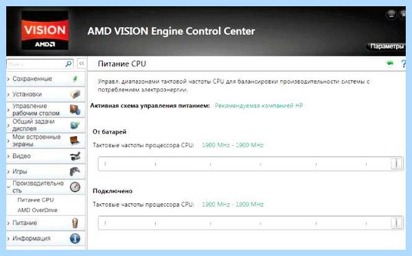 Amd что это за программа