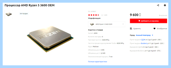 Amd список процессоров