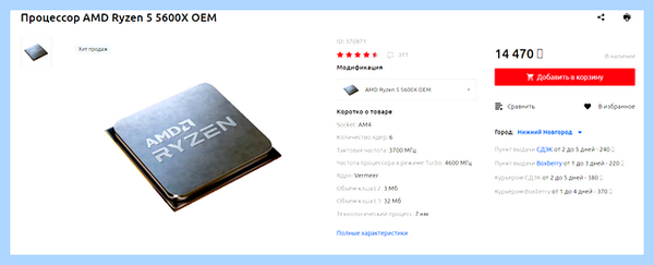 Amd список процессоров