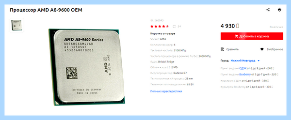 Amd список процессоров
