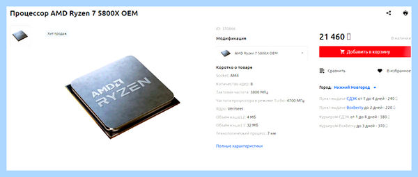 Amd список процессоров