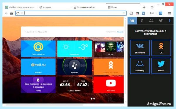 Amigo что это (amigo, Амиго Windows, Амиго Музыка, Google Chrome, Windows Vista) Amigo что это