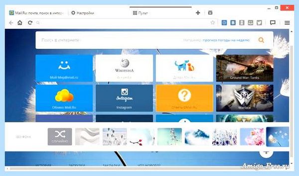 Amigo что это (amigo, Амиго Windows, Амиго Музыка, Google Chrome, Windows Vista) Amigo что это