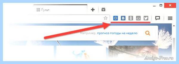 Amigo что это (amigo, Амиго Windows, Амиго Музыка, Google Chrome, Windows Vista) Amigo что это