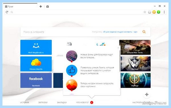 Amigo что это (amigo, Амиго Windows, Амиго Музыка, Google Chrome, Windows Vista) Amigo что это