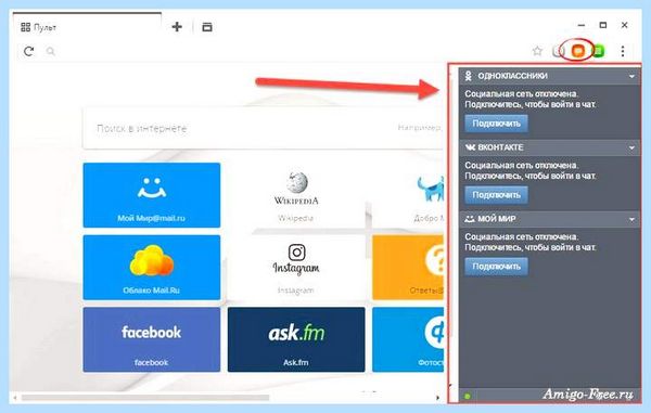 Amigo что это (amigo, Амиго Windows, Амиго Музыка, Google Chrome, Windows Vista) Amigo что это