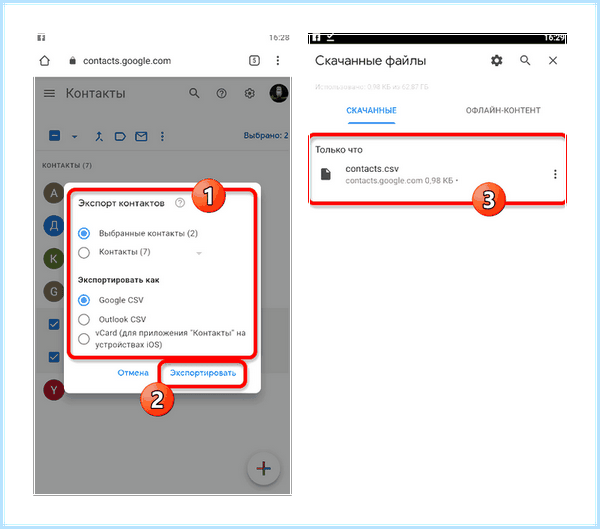 Android как перенести контакты (android, перенести, контакт, адресной книги, После этого, верхнем углу) Android как перенести контакты