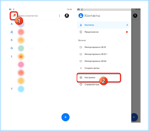Android как перенести контакты (android, перенести, контакт, адресной книги, После этого, верхнем углу) Android как перенести контакты