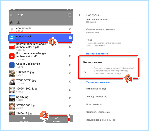 Android как перенести контакты