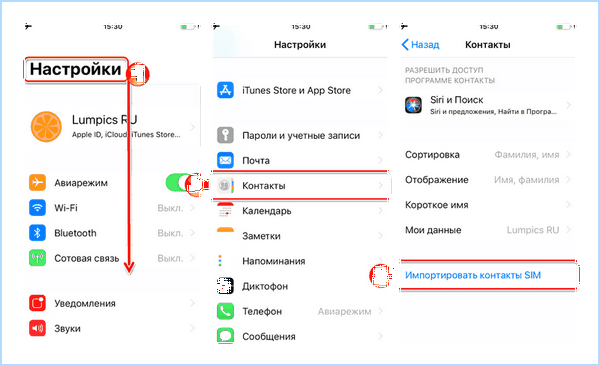 Android как перенести контакты (android, перенести, контакт, адресной книги, После этого, верхнем углу) Android как перенести контакты