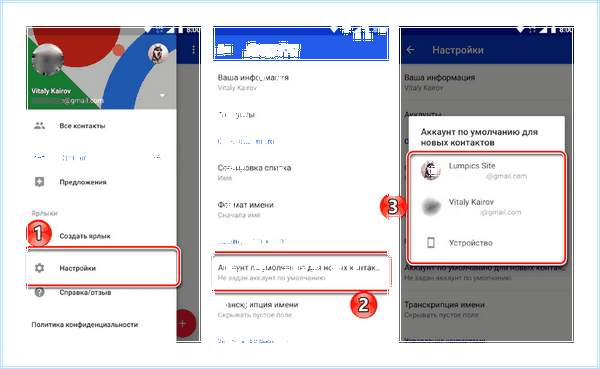 Android как перенести контакты (android, перенести, контакт, адресной книги, После этого, верхнем углу) Android как перенести контакты