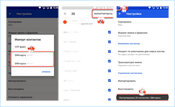 Android как перенести контакты