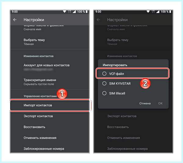 Android как перенести контакты (android, перенести, контакт, адресной книги, После этого, верхнем углу) Android как перенести контакты