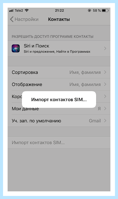 Android как перенести контакты (android, перенести, контакт, адресной книги, После этого, верхнем углу) Android как перенести контакты