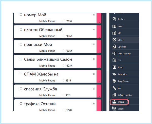 Android как перенести контакты (android, перенести, контакт, адресной книги, После этого, верхнем углу) Android как перенести контакты