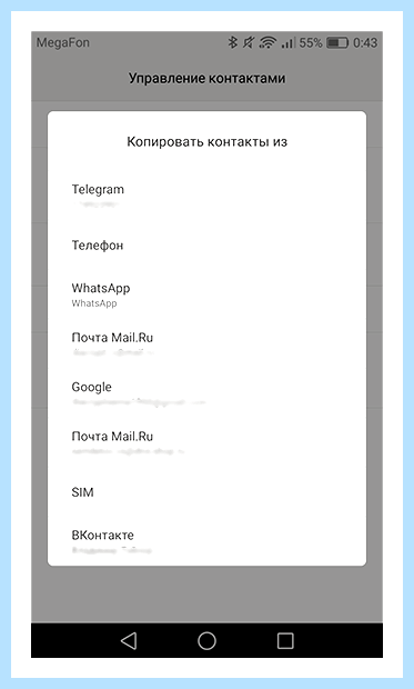 Android как перенести контакты (android, перенести, контакт, адресной книги, После этого, верхнем углу) Android как перенести контакты